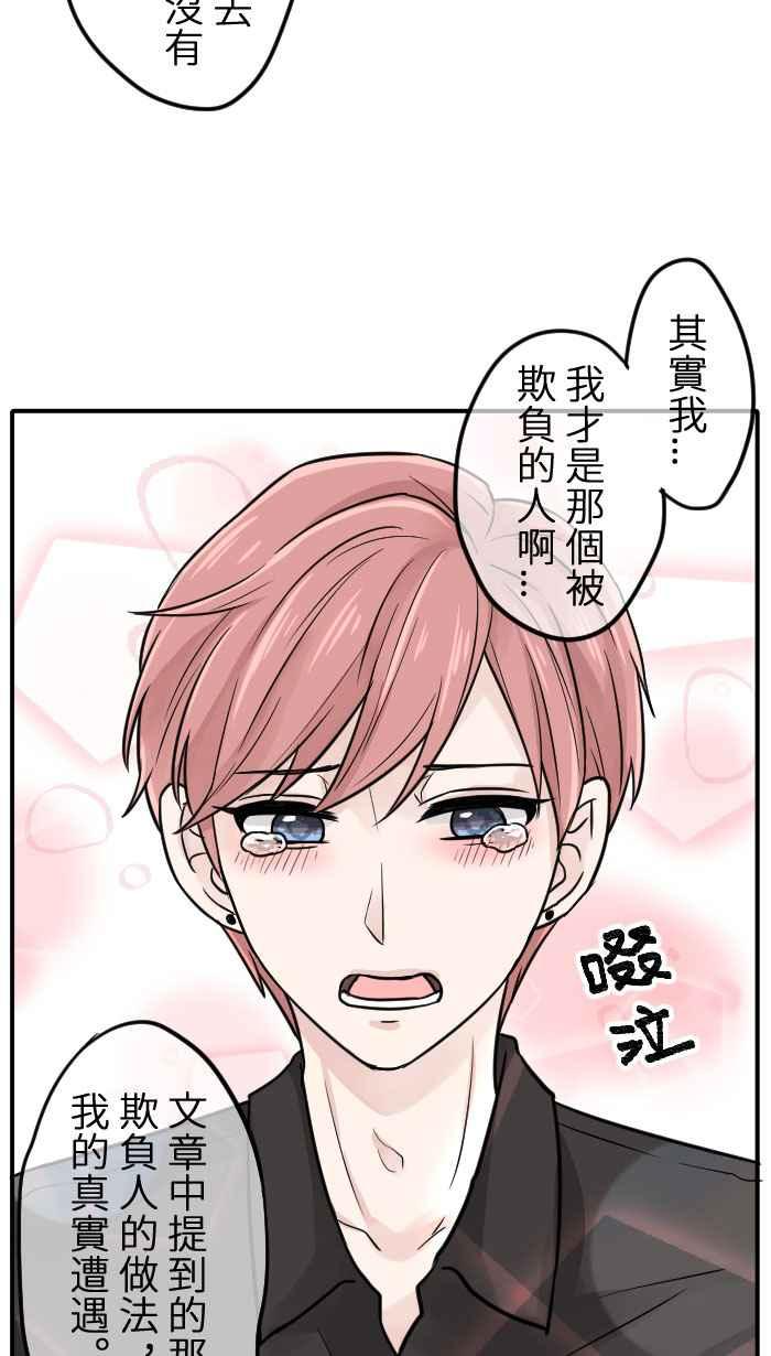 [第8话] 秋米- 最后的演出 第36页