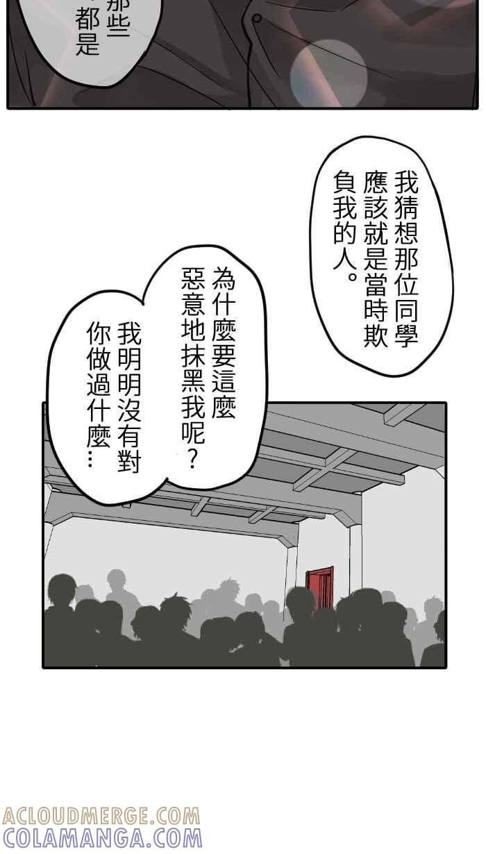 [第8话] 秋米- 最后的演出 第37页