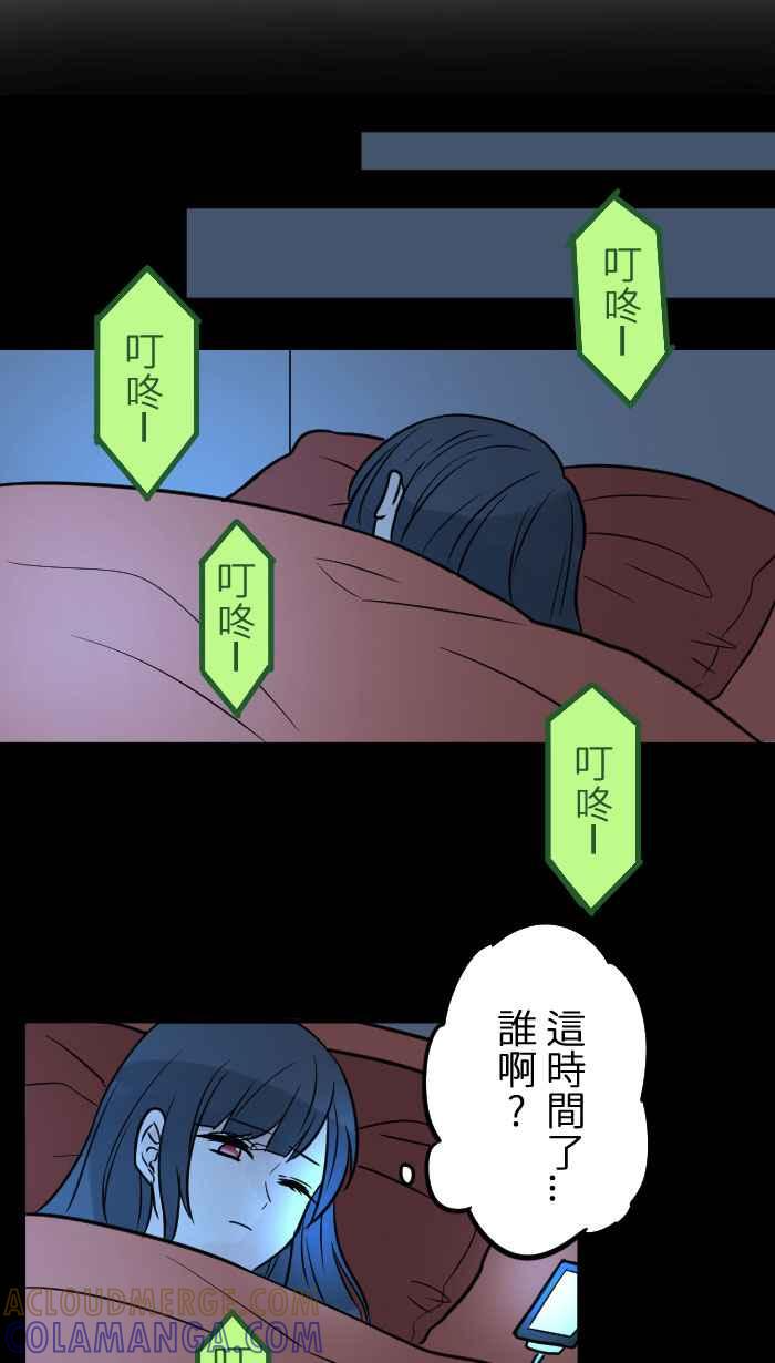 [第8话] 秋米- 最后的演出 第40页