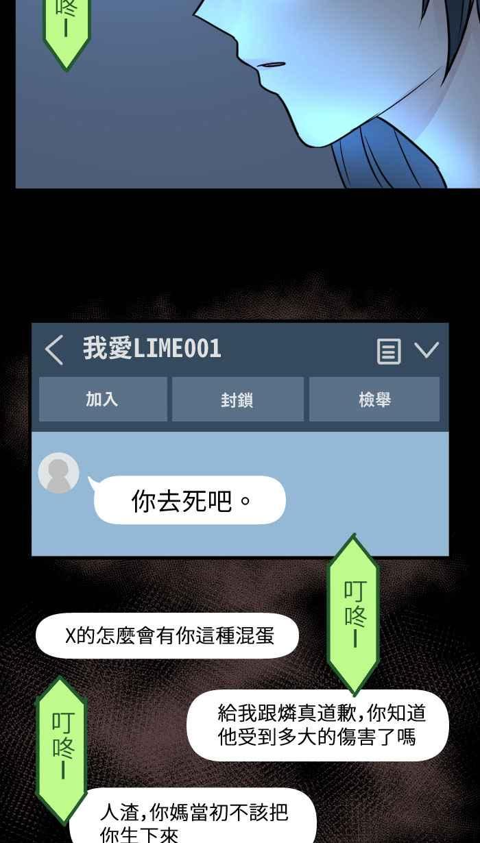 [第8话] 秋米- 最后的演出 第42页