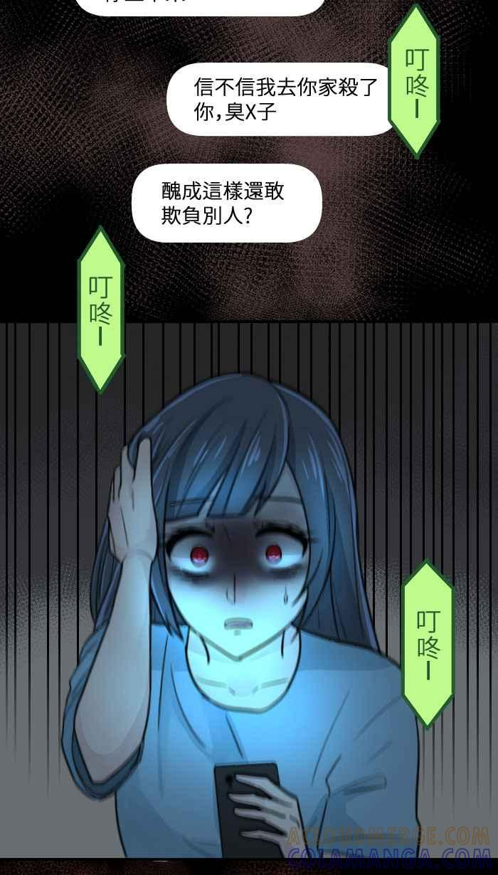[第8话] 秋米- 最后的演出 第43页