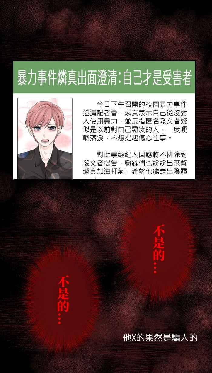[第8话] 秋米- 最后的演出 第44页