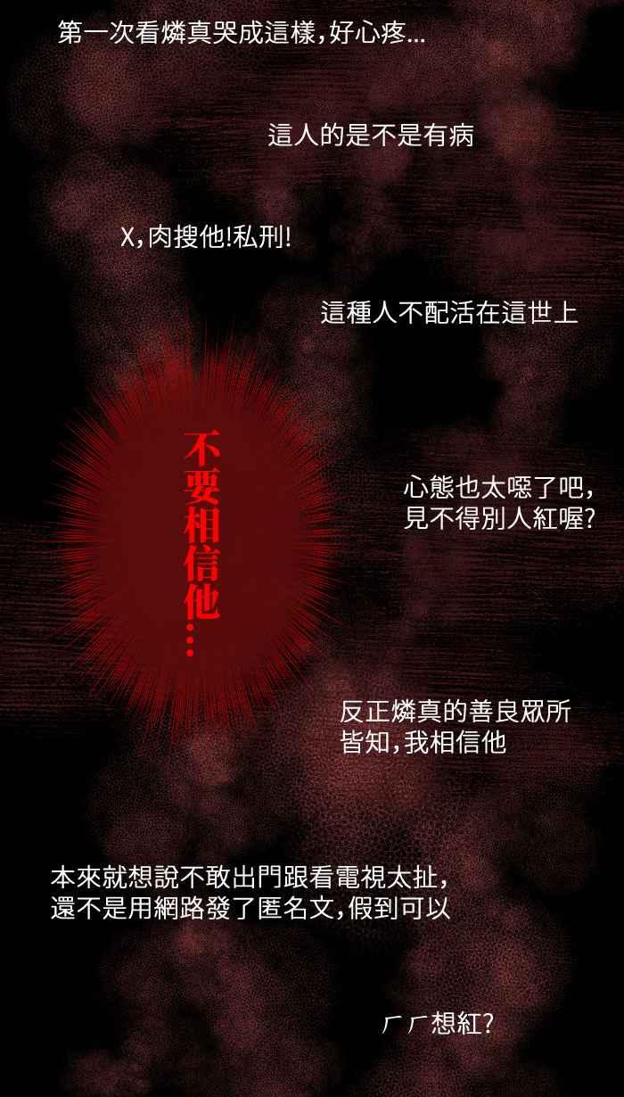 [第8话] 秋米- 最后的演出 第45页