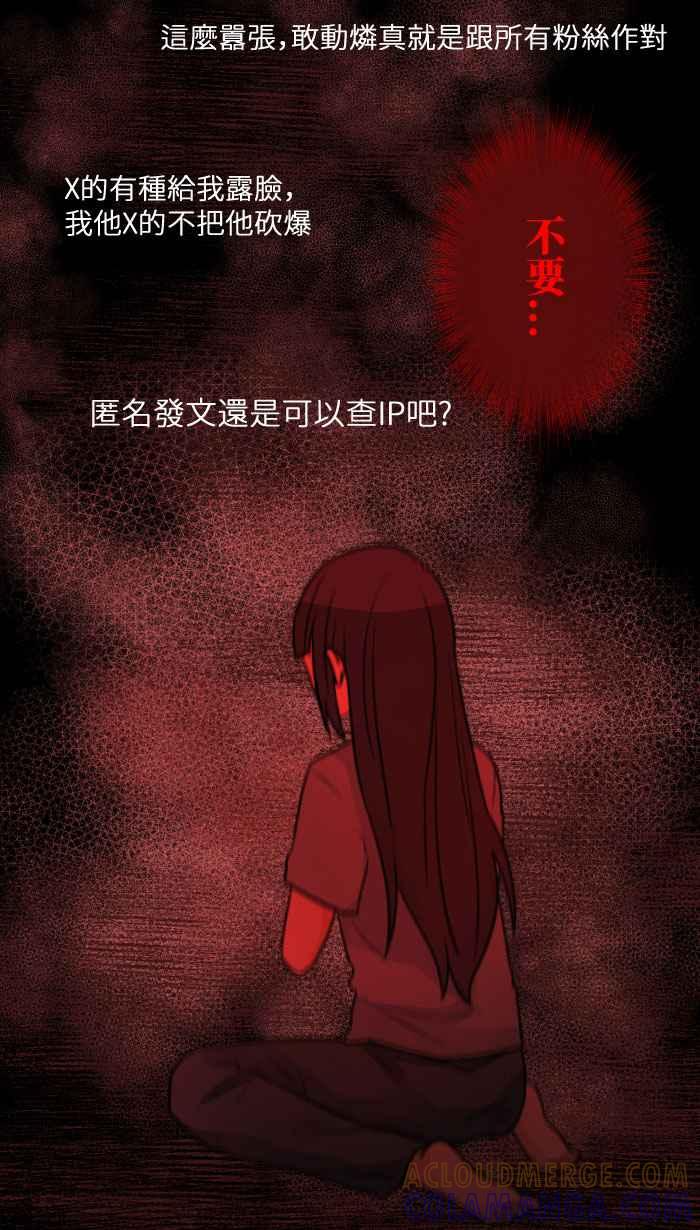 [第8话] 秋米- 最后的演出 第46页