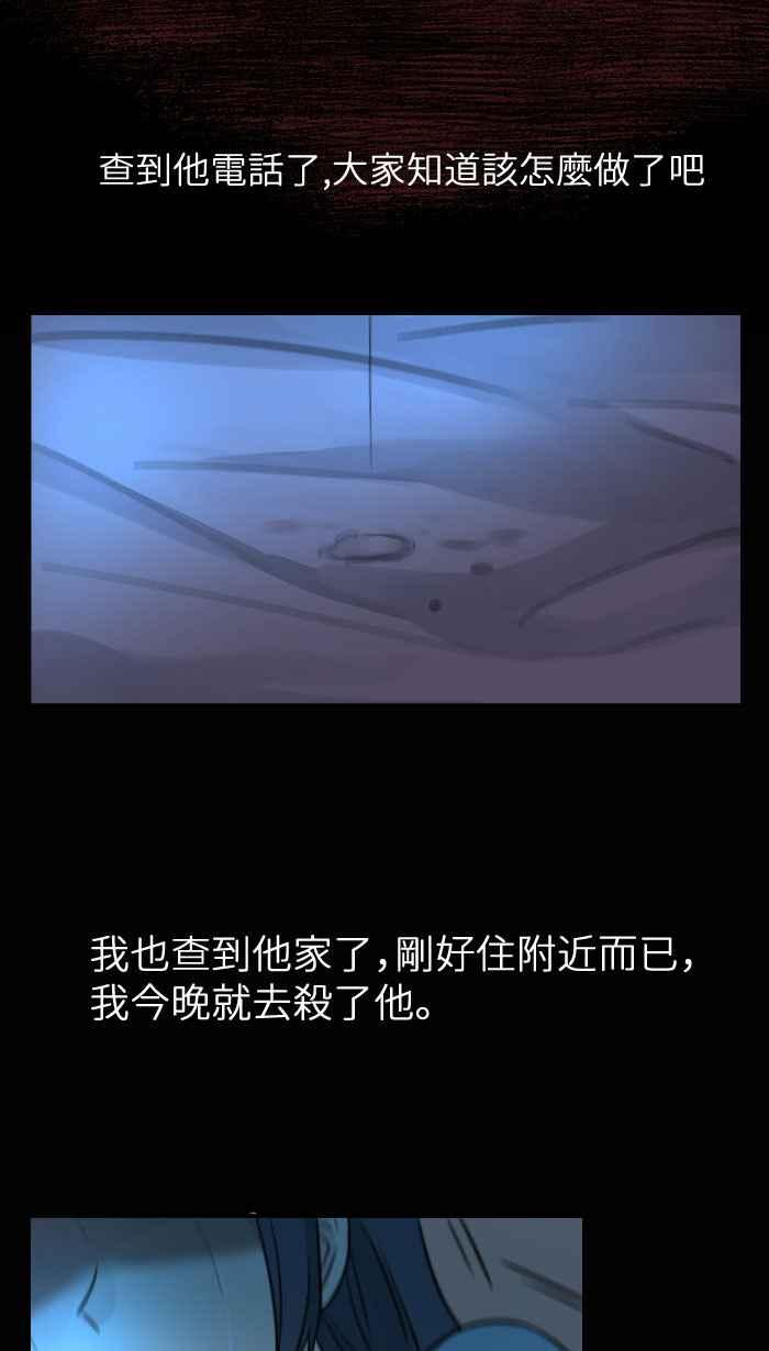 [第8话] 秋米- 最后的演出 第47页