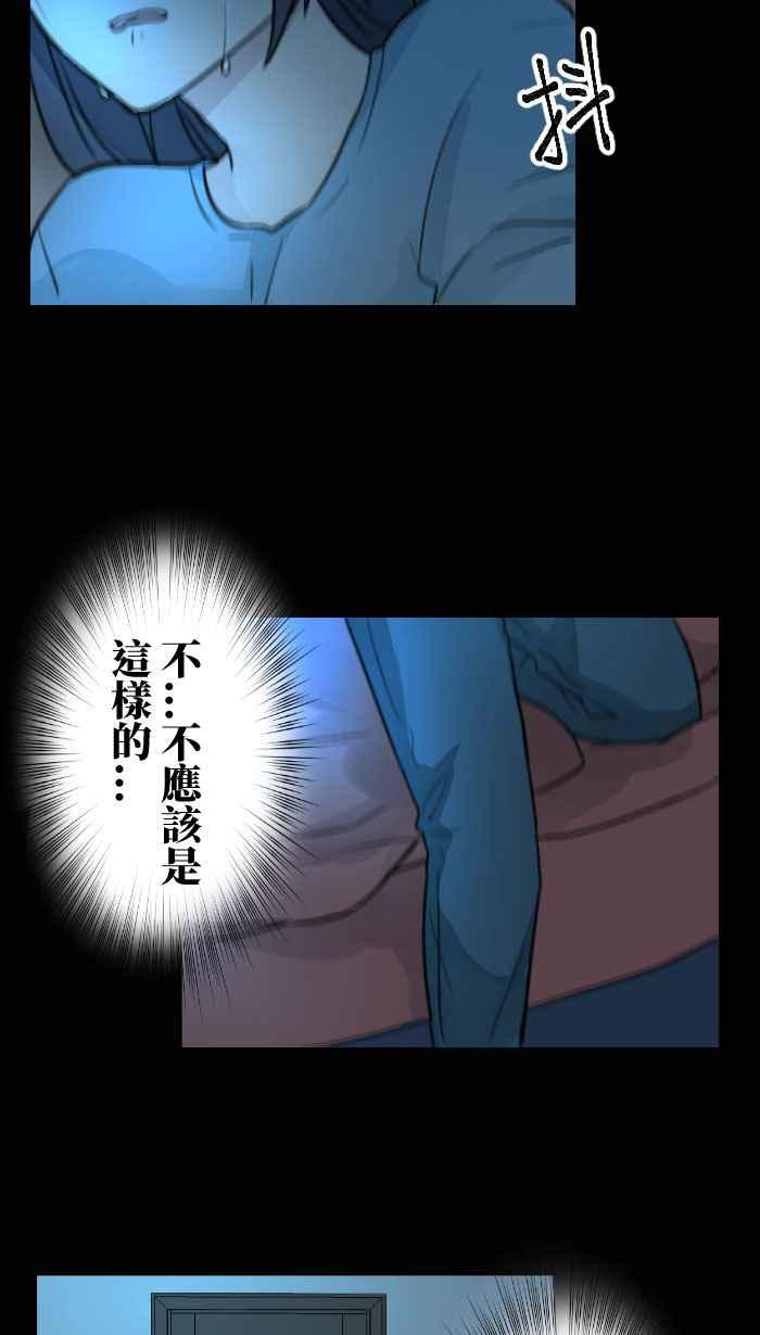 [第8话] 秋米- 最后的演出 第48页