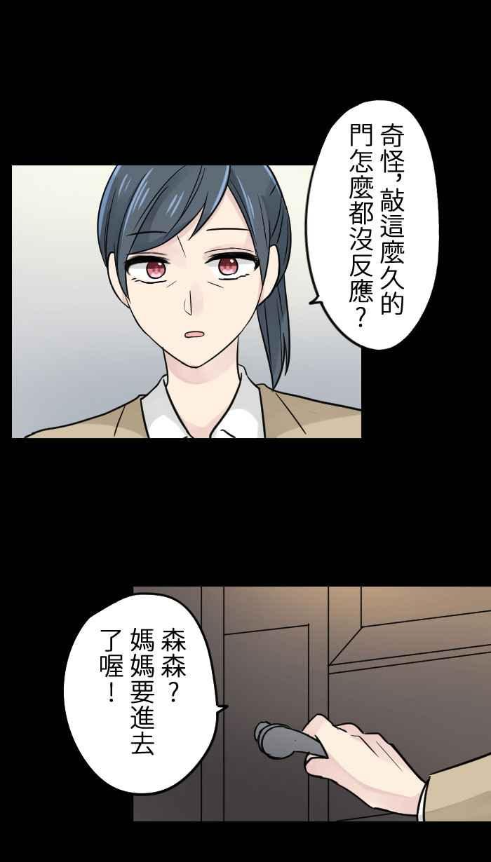 [第8话] 秋米- 最后的演出 第51页