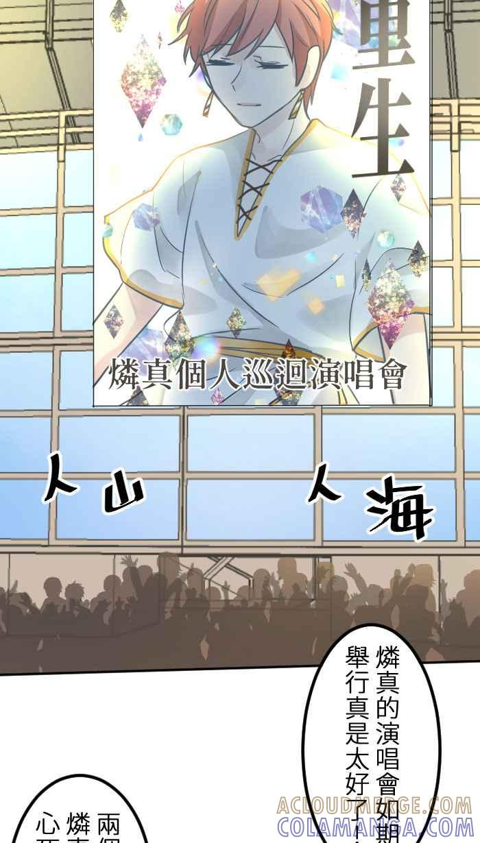 [第8话] 秋米- 最后的演出 第55页