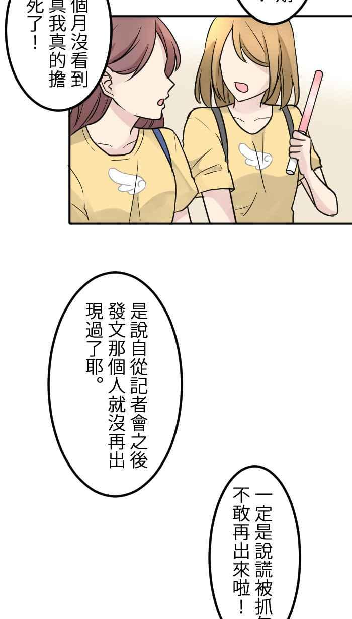 [第8话] 秋米- 最后的演出 第56页
