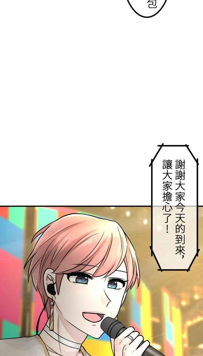 [第8话] 秋米- 最后的演出 第57页