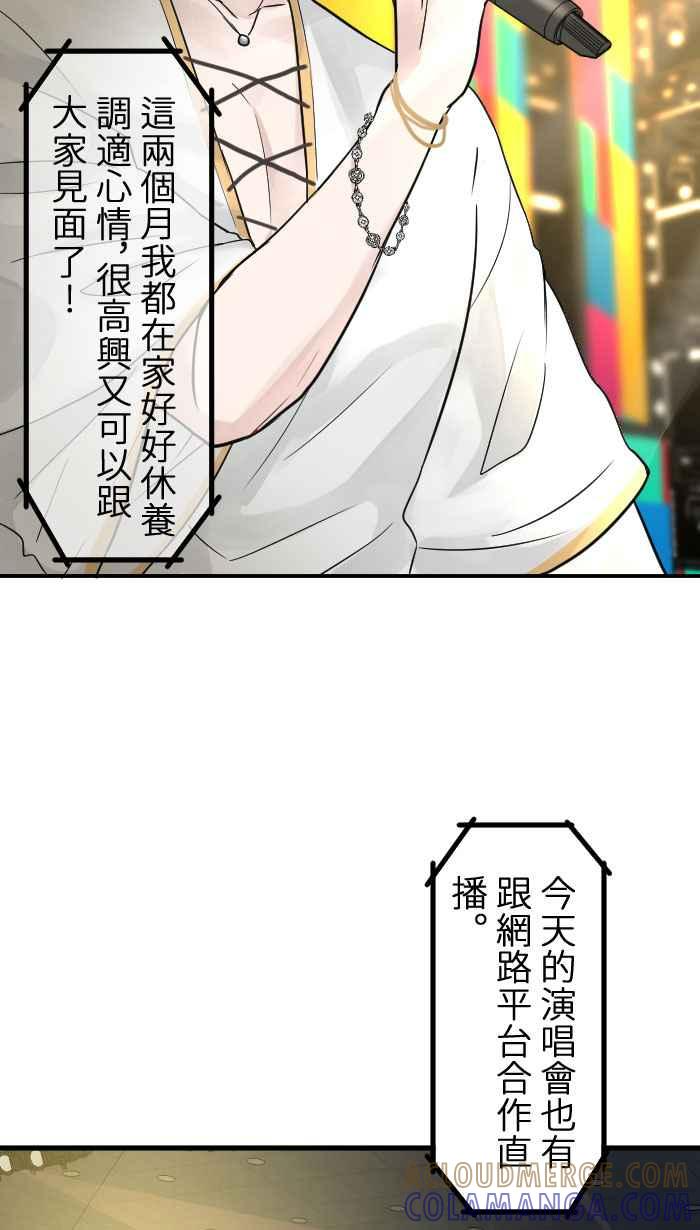 [第8话] 秋米- 最后的演出 第58页
