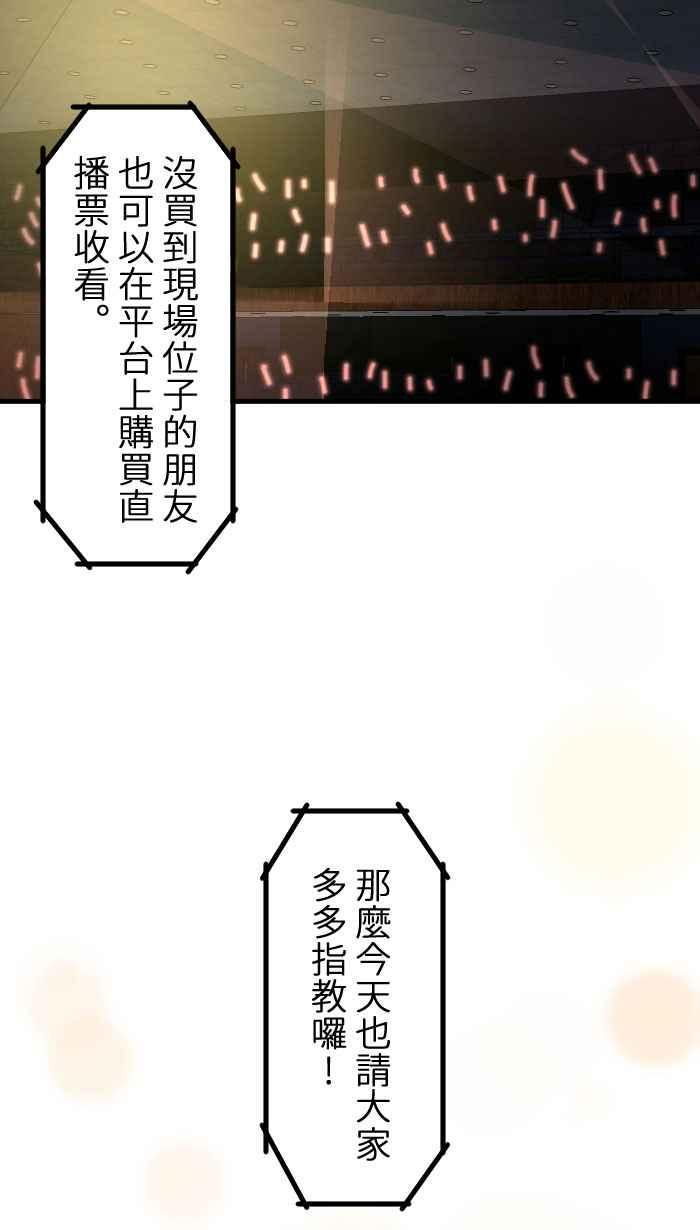 [第8话] 秋米- 最后的演出 第59页