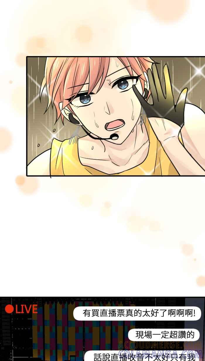 [第8话] 秋米- 最后的演出 第61页