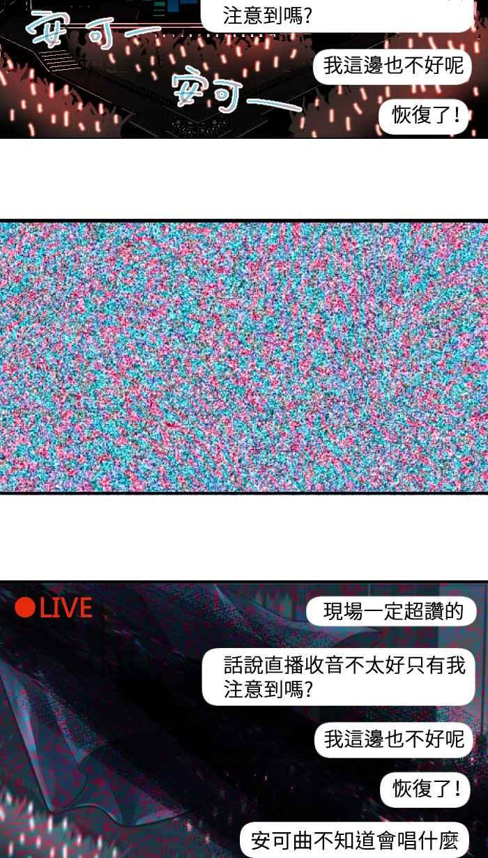 [第8话] 秋米- 最后的演出 第62页