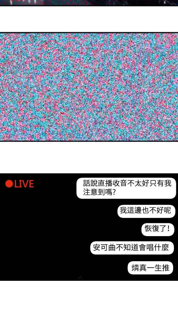 [第8话] 秋米- 最后的演出 第63页