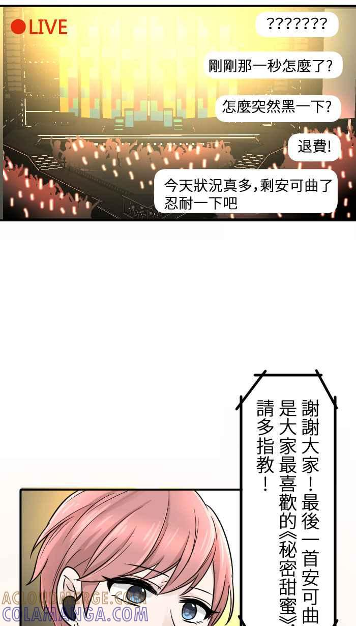 [第8话] 秋米- 最后的演出 第64页