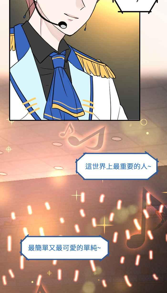 [第8话] 秋米- 最后的演出 第65页