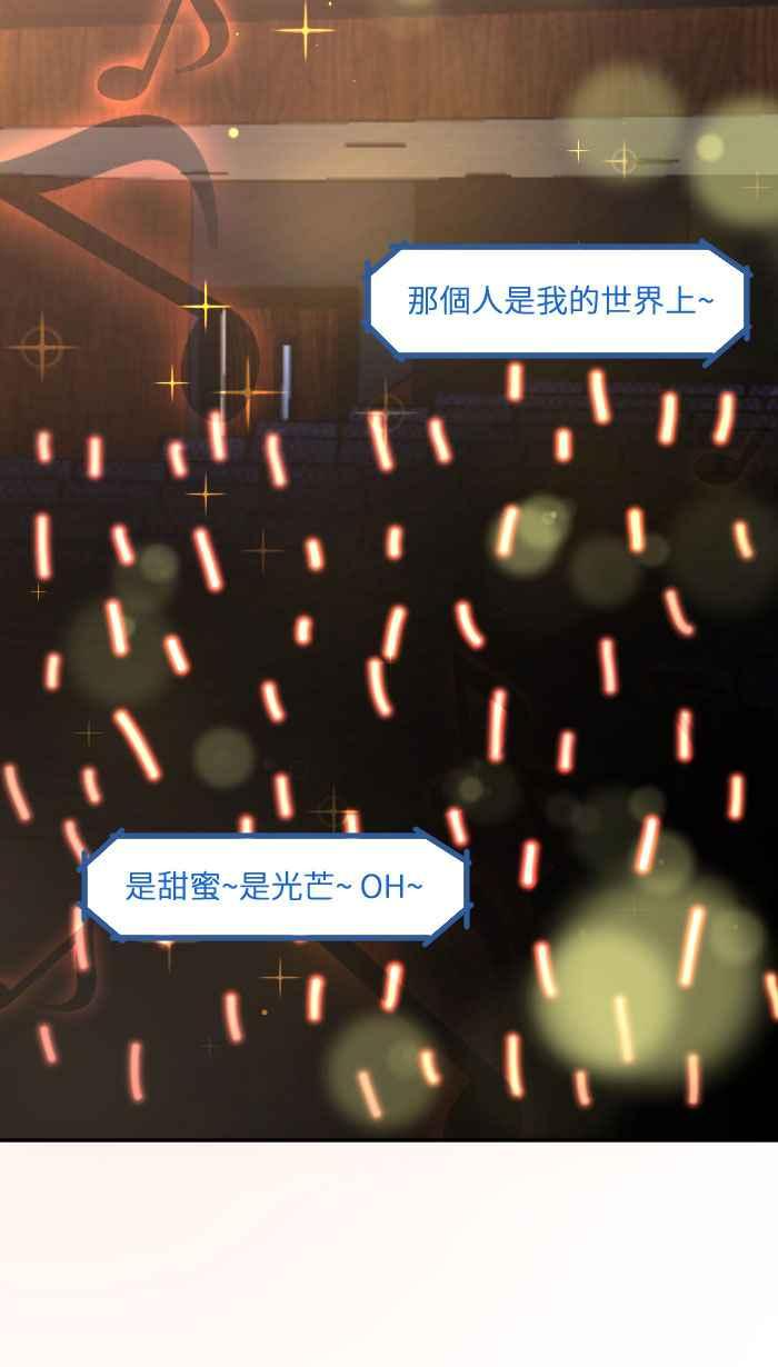 [第8话] 秋米- 最后的演出 第66页