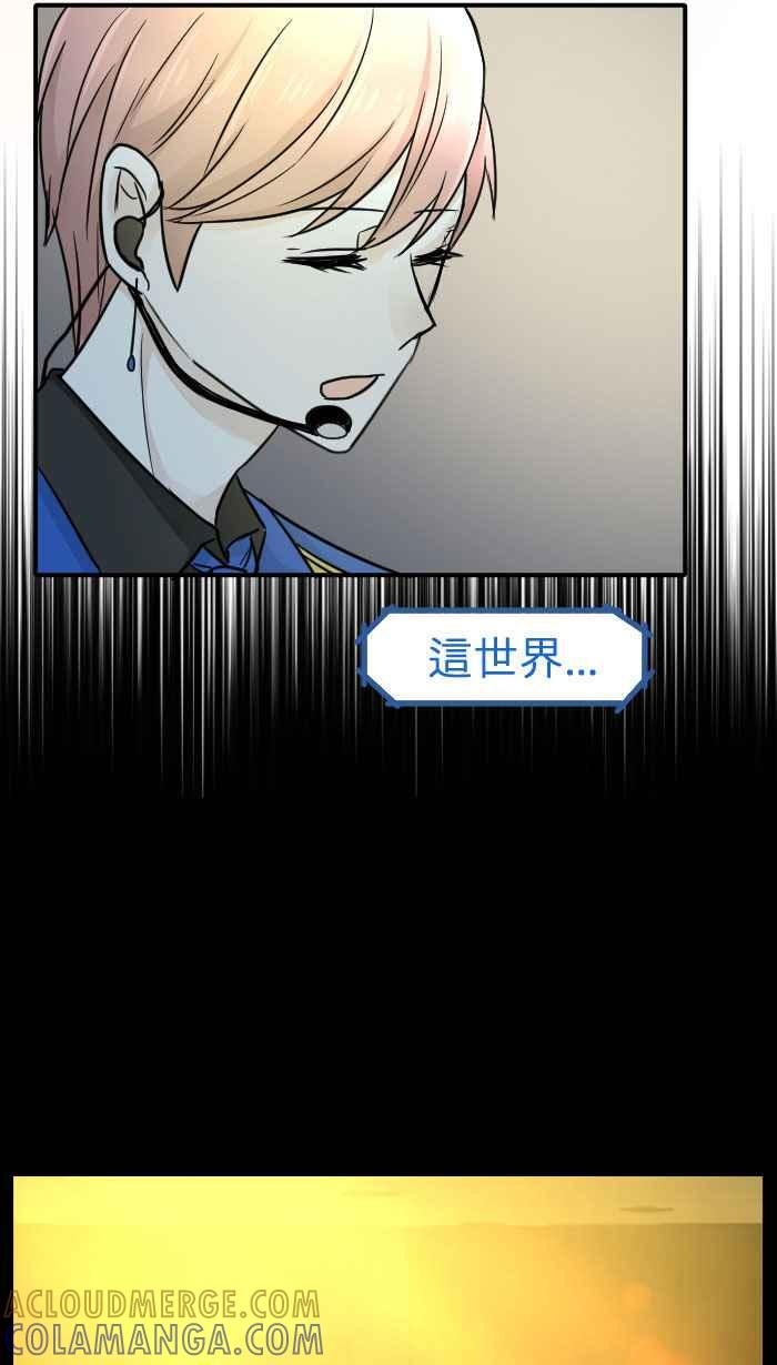 [第8话] 秋米- 最后的演出 第67页