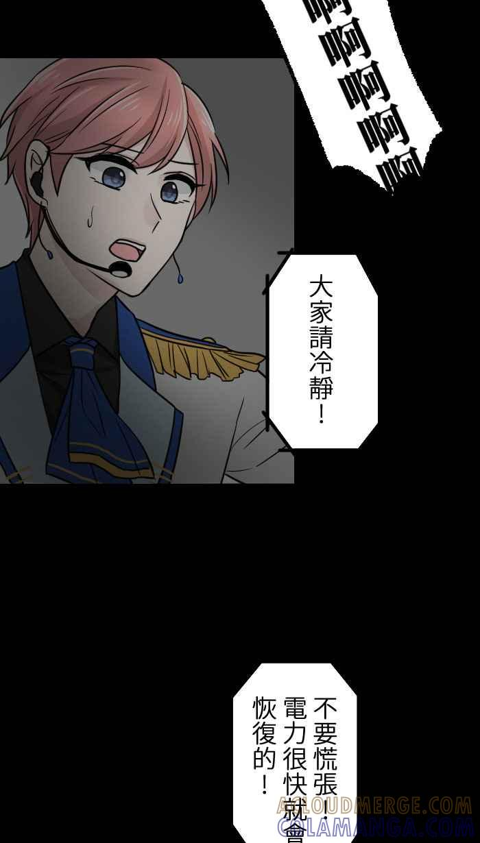 [第8话] 秋米- 最后的演出 第70页