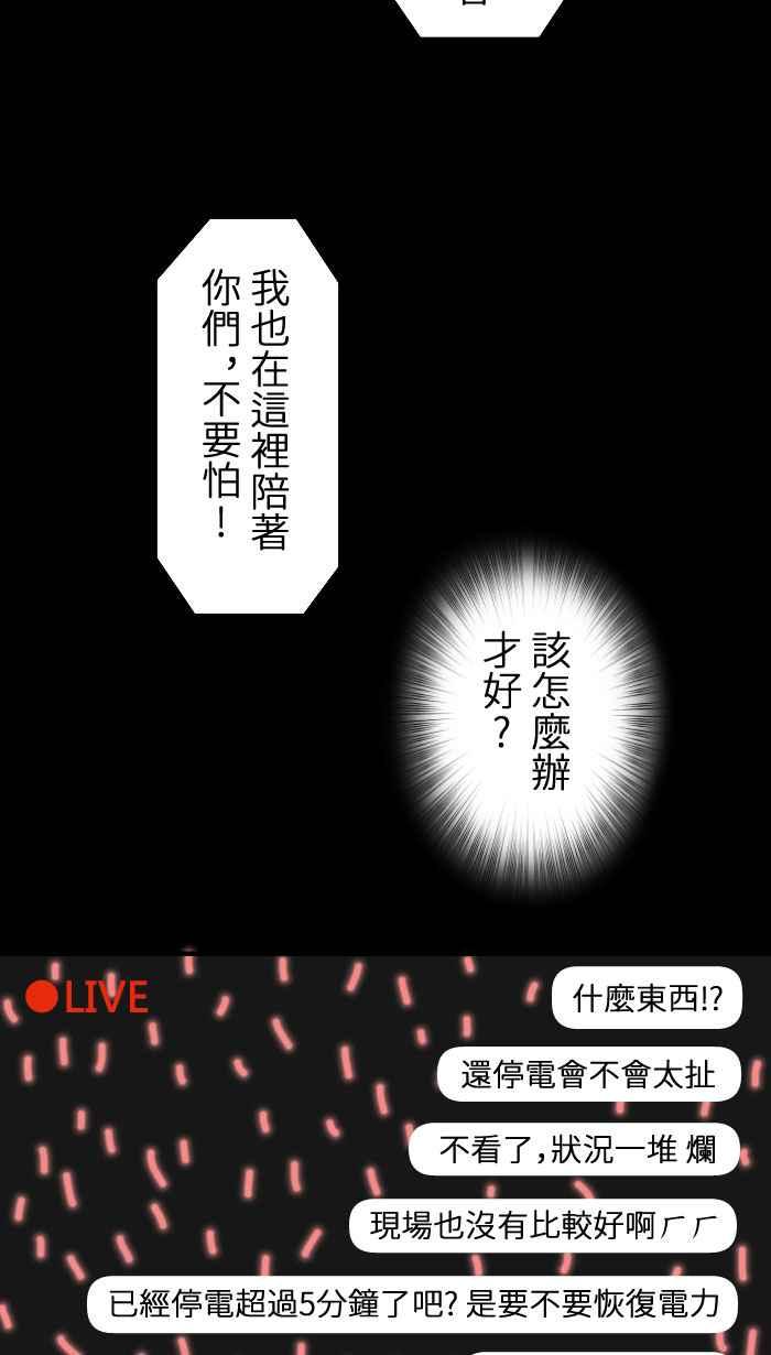 [第8话] 秋米- 最后的演出 第71页