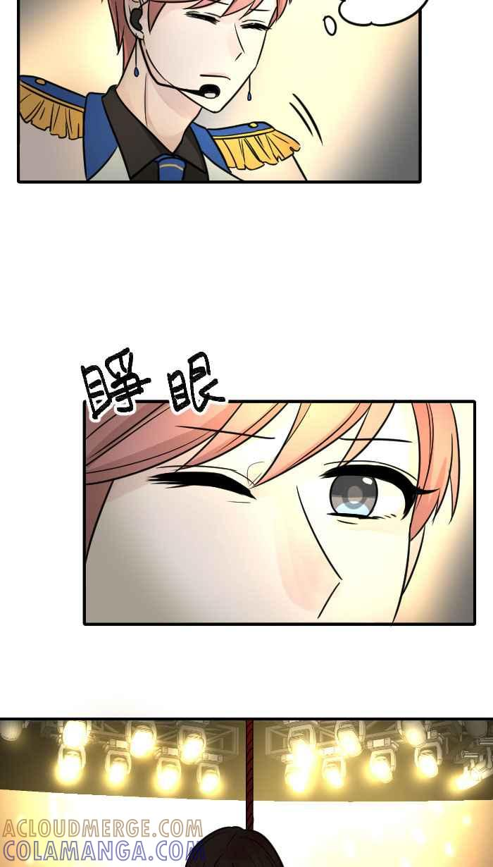 [第8话] 秋米- 最后的演出 第73页