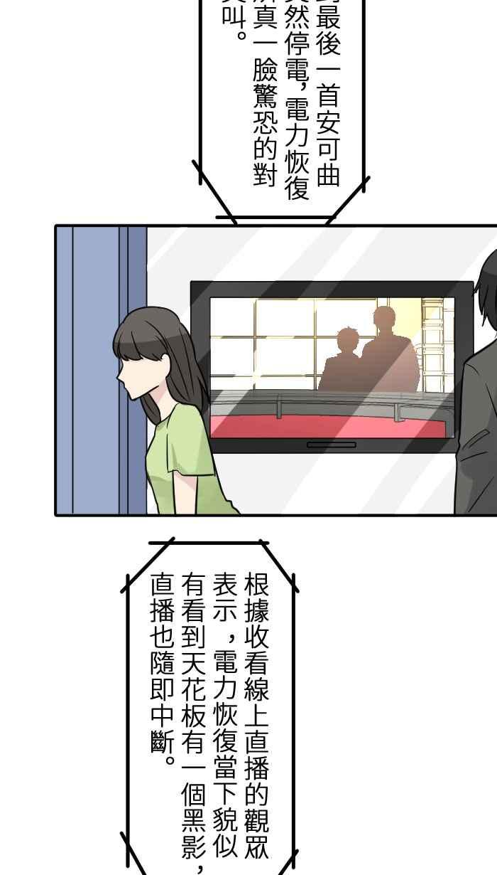 [第8话] 秋米- 最后的演出 第80页