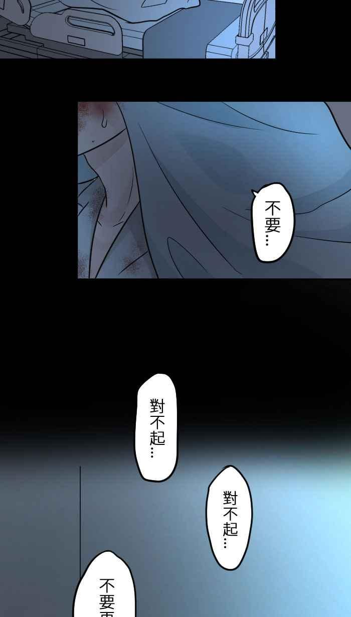 [第8话] 秋米- 最后的演出 第84页