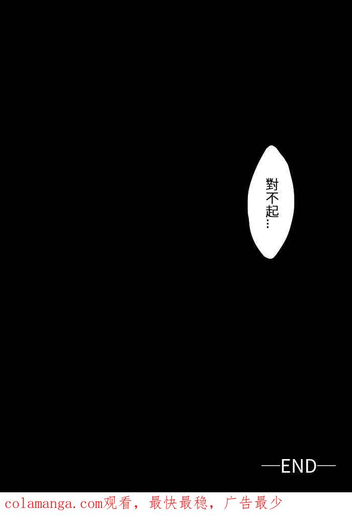 [第8话] 秋米- 最后的演出 第86页