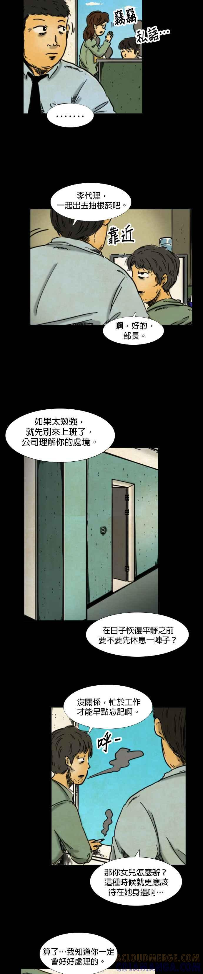[第9话] kimyongki- 妈妈 在哪_ 第5页