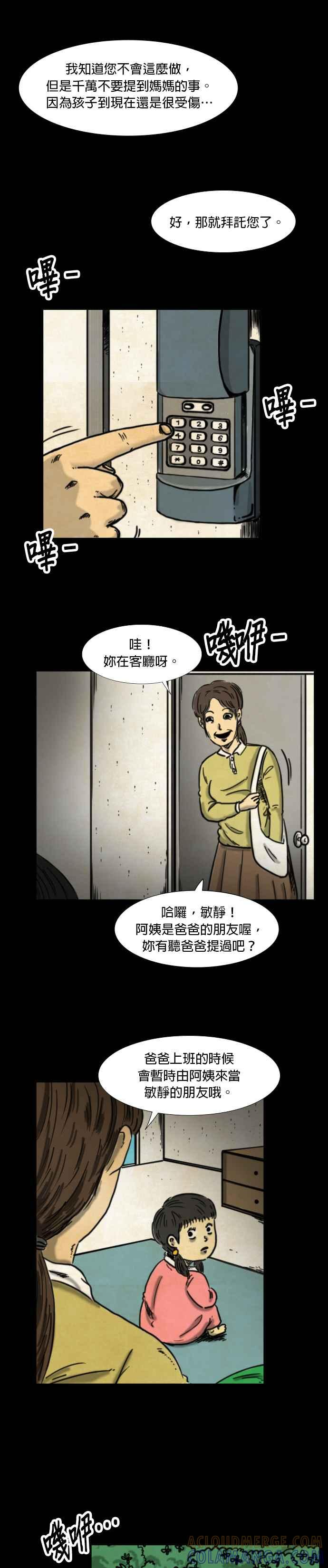 [第9话] kimyongki- 妈妈 在哪_ 第7页