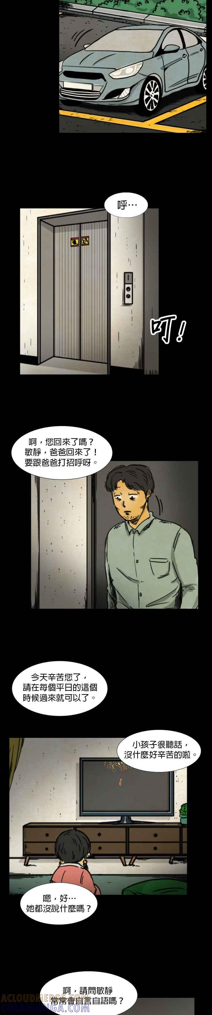 [第9话] kimyongki- 妈妈 在哪_ 第8页
