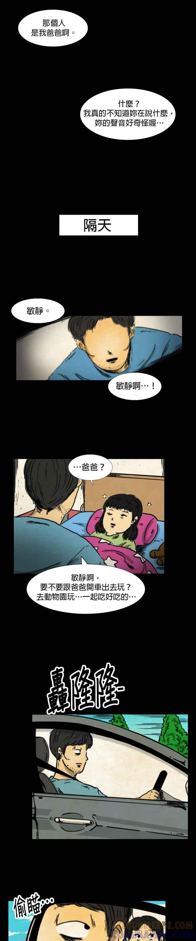 [第9话] kimyongki- 妈妈 在哪_ 第11页
