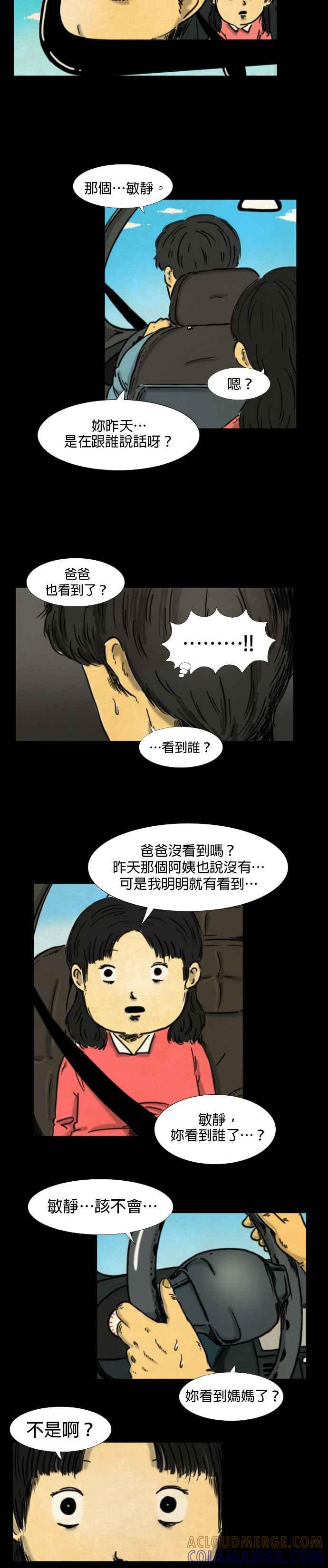 [第9话] kimyongki- 妈妈 在哪_ 第12页