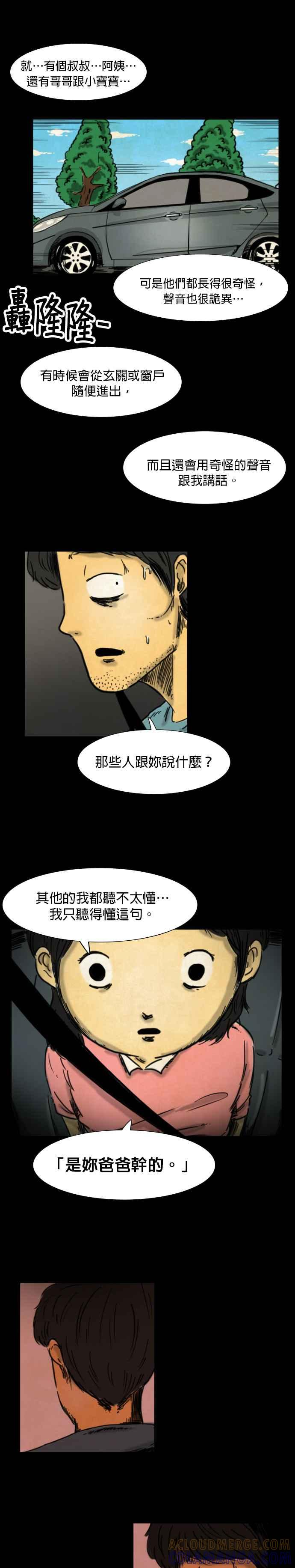 [第9话] kimyongki- 妈妈 在哪_ 第13页