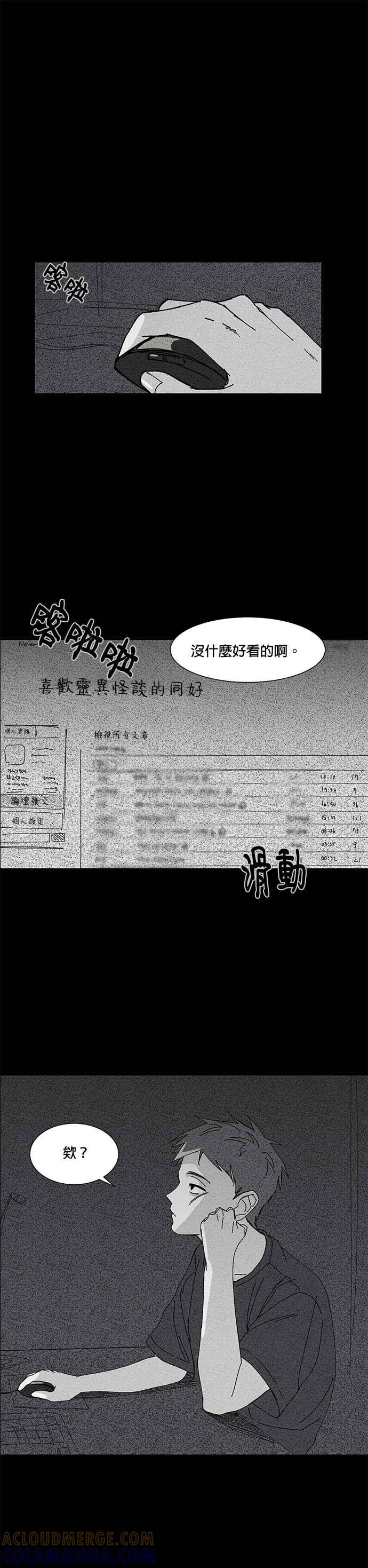 [第10话] SEYOON- 窒命游戏 第3页