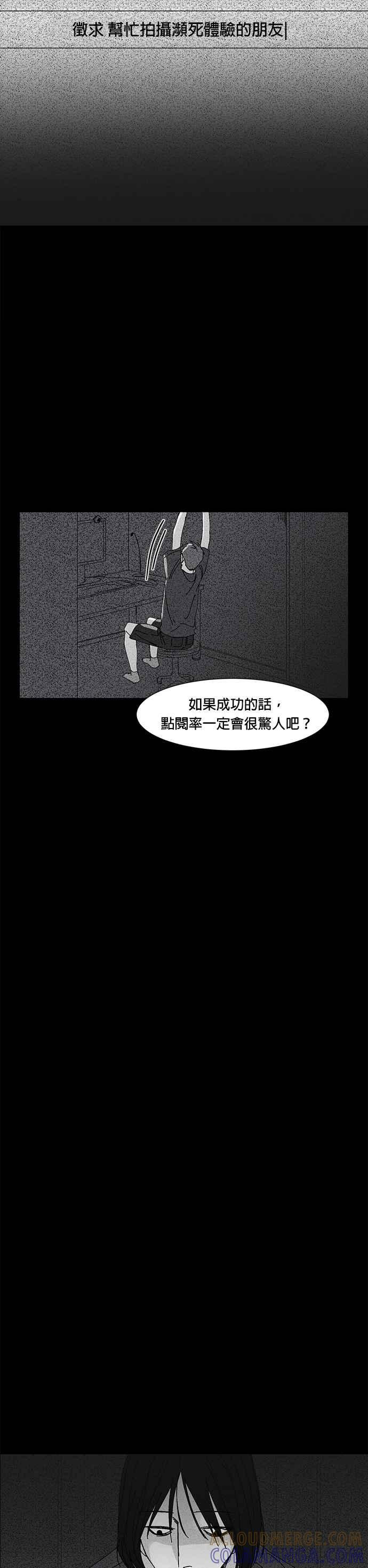[第10话] SEYOON- 窒命游戏 第5页