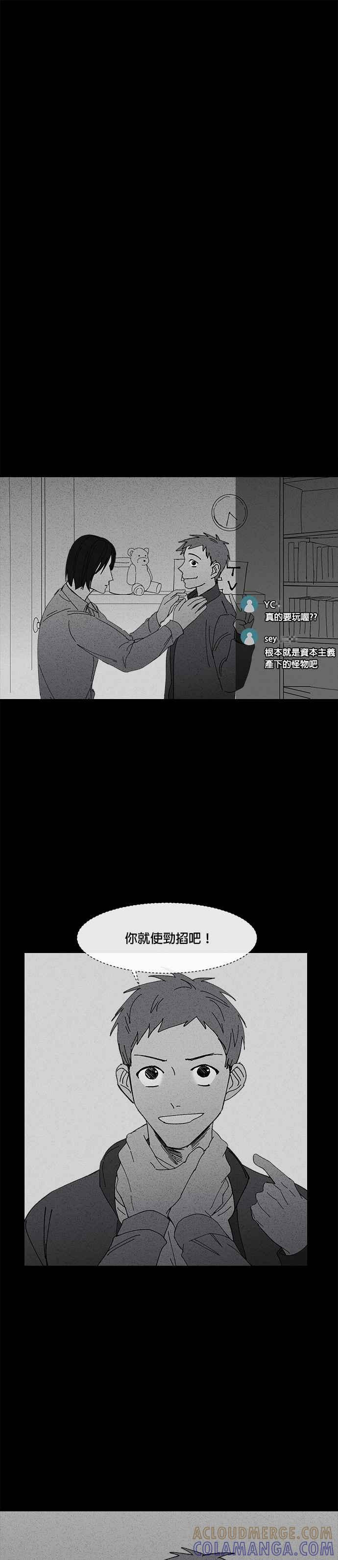[第10话] SEYOON- 窒命游戏 第13页