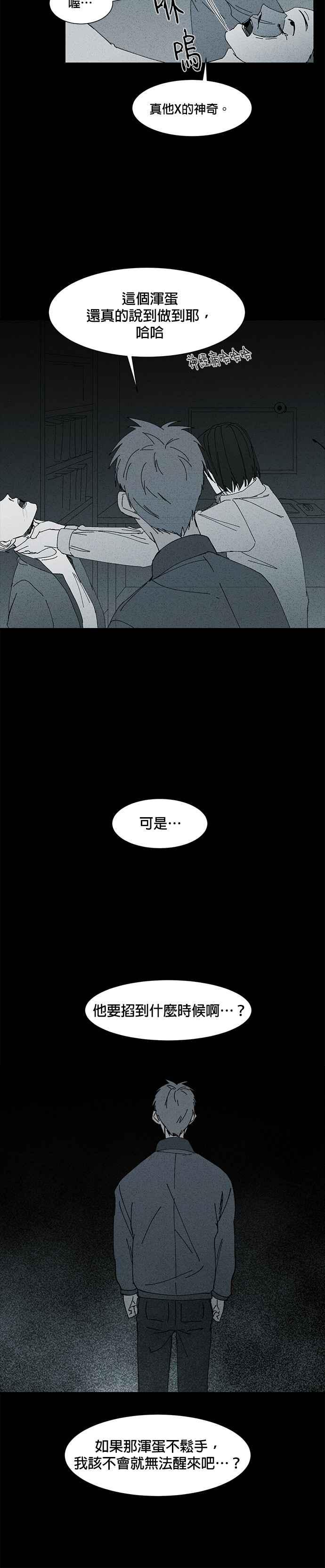 [第10话] SEYOON- 窒命游戏 第18页