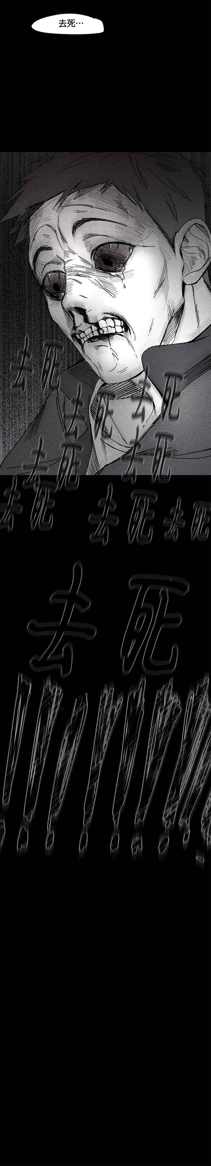 [第10话] SEYOON- 窒命游戏 第24页