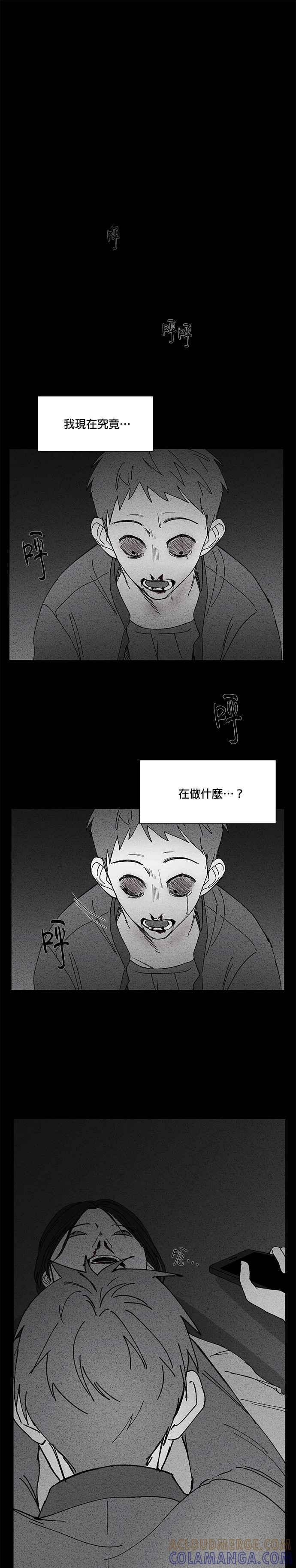 [第10话] SEYOON- 窒命游戏 第25页