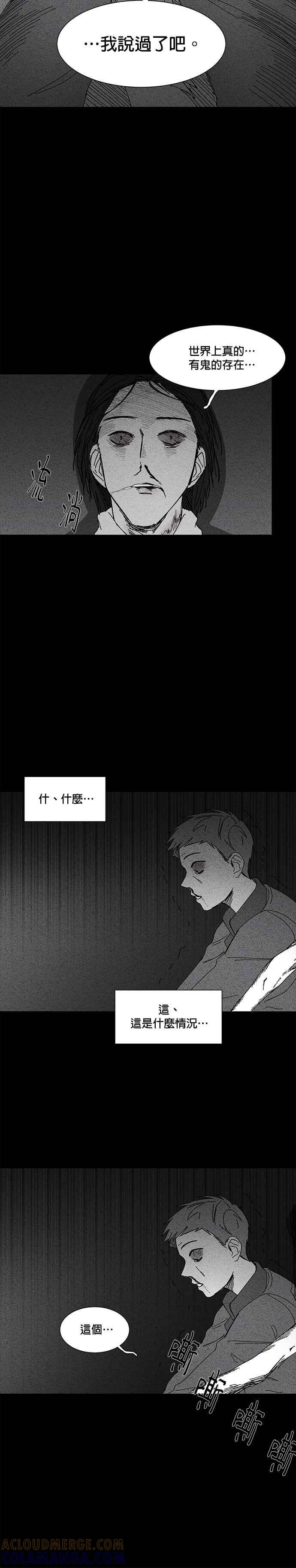 [第10话] SEYOON- 窒命游戏 第27页