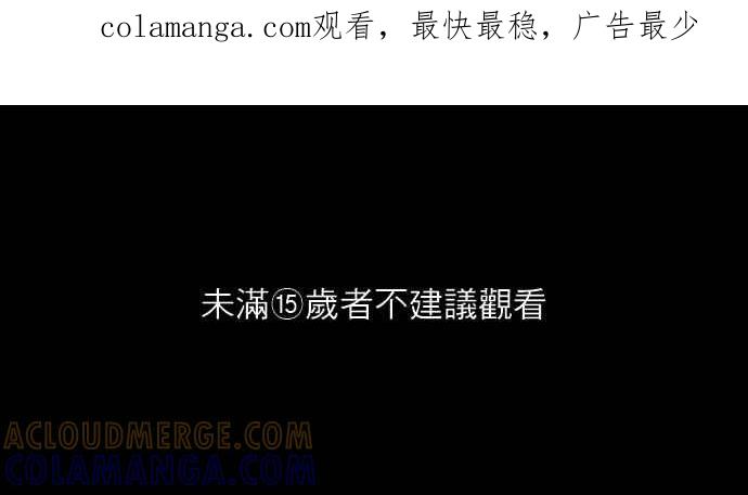 [第11话] DOOMS- 不死的娃娃鱼 第1页