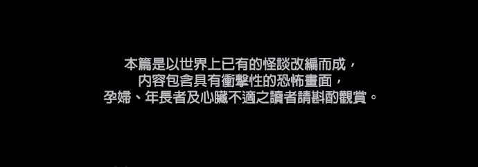 [第11话] DOOMS- 不死的娃娃鱼 第2页