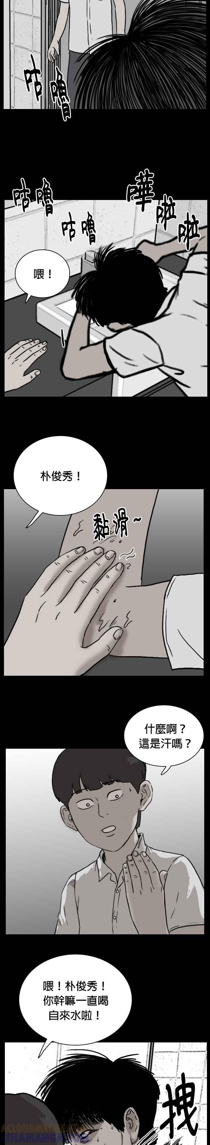 [第11话] DOOMS- 不死的娃娃鱼 第19页