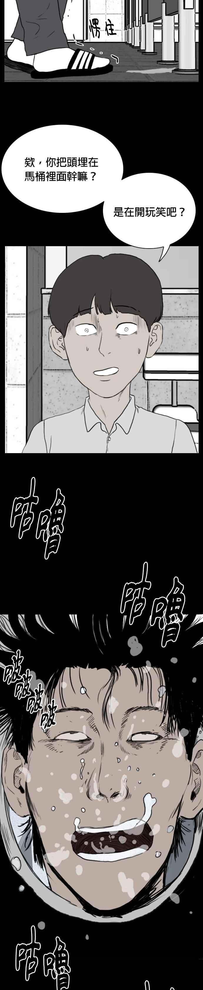 [第11话] DOOMS- 不死的娃娃鱼 第26页