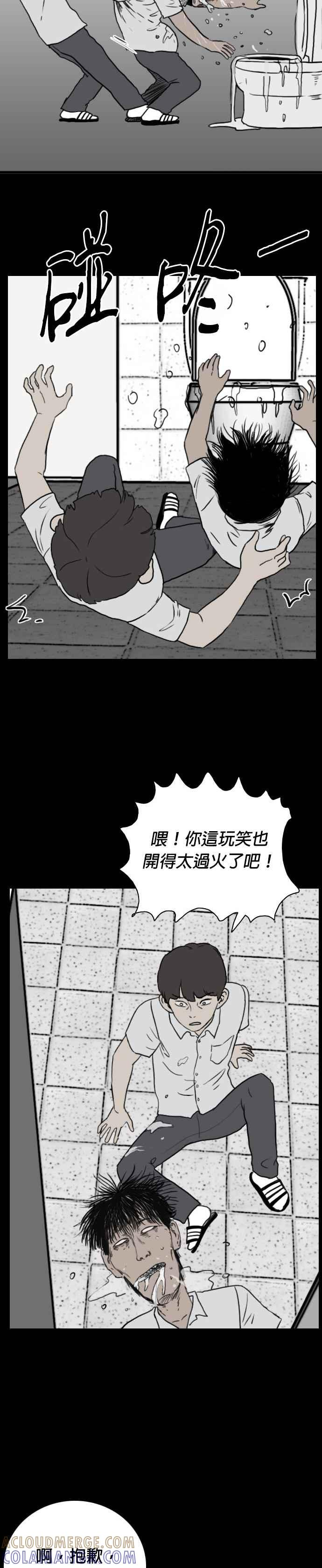 [第11话] DOOMS- 不死的娃娃鱼 第28页