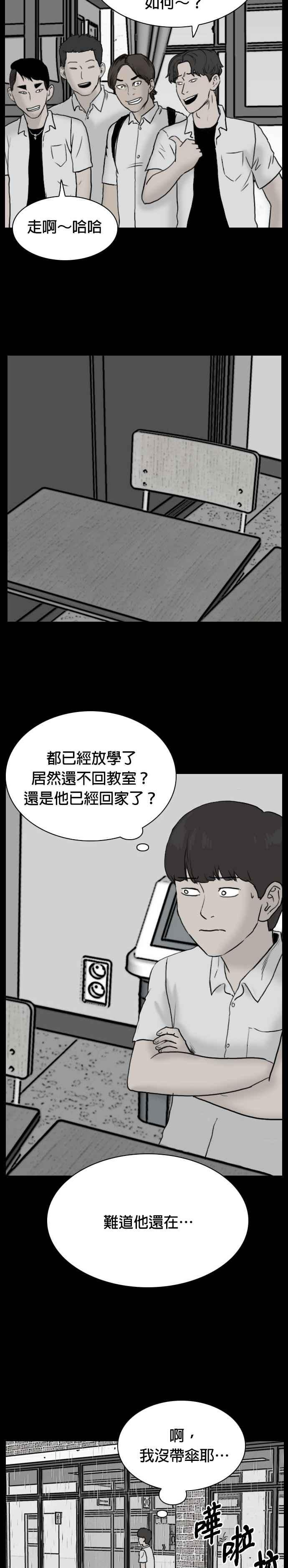 [第11话] DOOMS- 不死的娃娃鱼 第32页