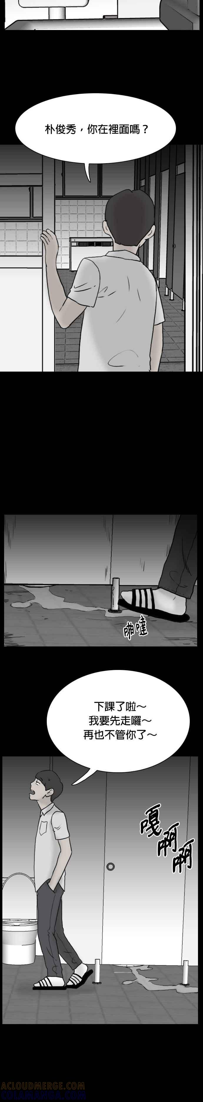 [第11话] DOOMS- 不死的娃娃鱼 第34页