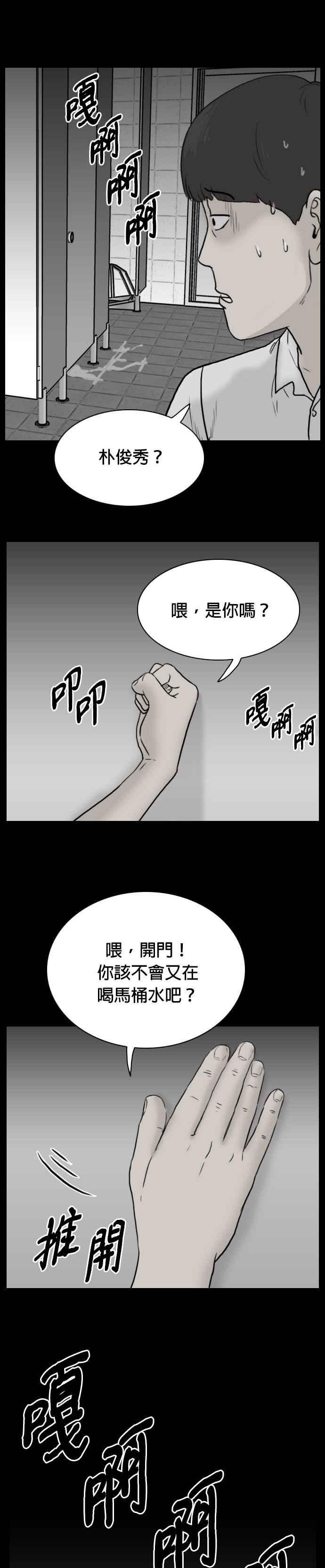 [第11话] DOOMS- 不死的娃娃鱼 第35页